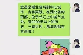 宜昌小伙和女网友聊天记录曝光！真给宜昌人长脸！图片