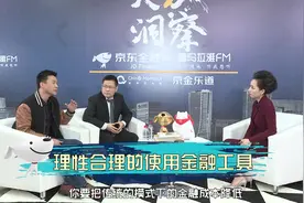 京东金融副总裁揭秘消费背后的故事视频封面