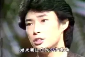 年轻的小哥费玉清MV《永恒的海》亭亭竟成文艺青年？！视频封面