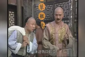 原来云南白药在清康熙就有了，材料是中药三七，长见识了视频封面