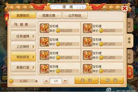 梦幻西游手游新区囤什么赚钱 升值慢但稳赚图片