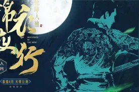 同名电视剧授权改页游《锦衣夜行》特色前瞻图片