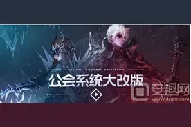 dnf公会地下城在哪 新版本公会详细解答图片