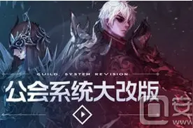dnf公会地下城在哪 新版本公会详细解答图片
