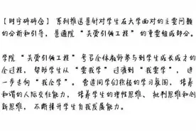 时宇碎碎念X朗艺团｜再谈校园爱情，打开方式很重要图片