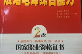2016法语专八考试经验分享图片