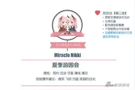 奇迹暖暖更新至安眠镇魂曲 夏季游园会攻略图片