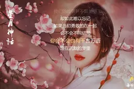 电视剧《神话》里最好听的一首插曲，现在听起来依然好听！