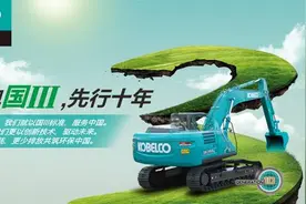 先行十年 神钢挖掘机领跑国3标准创环保标杆图片