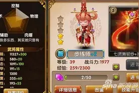 全民闯天下法师春天的到来 步练师的强势加盟图片