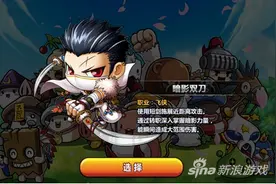 冒险岛手游新手飞侠该如何培养 飞侠培养攻略图片