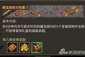 宝箱怪怎么打 热血传奇手机版宝箱怪在哪里图片