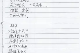 <第656期>中国移动通信集团广西有限公司钦州分公司原总经理舒晓海受贿案纪实图片