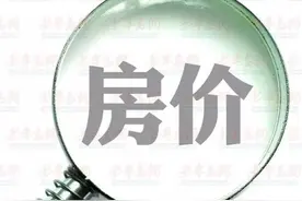 滨州房价高么？居然全山东排第...图片