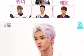 SM新男团NCT泰容被曝常对成员唠叨 原因是？图片