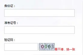 2016江苏公务员考试成绩查询 江苏公务员考试成绩查询入口图片