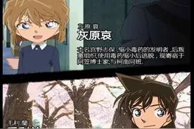 《名侦探柯南OL》游戏技巧详解 新手必看的技巧图片