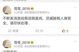 新浪：从未删除或屏蔽和颐酒店遇袭女子微博图片
