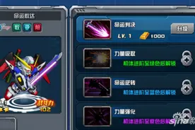 敢达决战命运敢达详细介绍 培养心得攻略图片