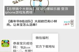 球球大作战微信领棒棒糖 微信兑换码福利详解图片