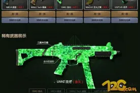 使命召唤天天刮刮乐地址 永久武器获取技巧图片