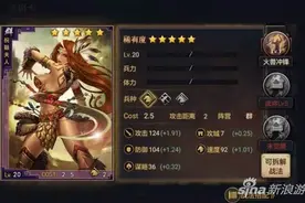 率土之滨手游南蛮武将祝融分析 群物骑新转折点图片