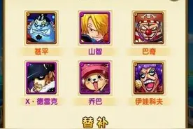 航海王强者之路新手怎么玩 新手有什么技巧图片