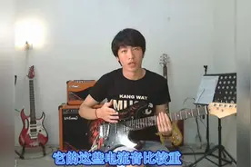 电吉他自学入门第一步 认识电吉他 摇把示范 等常见的问题讲解