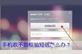 手机收不到短信验证码，看看中了几招！图片