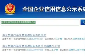 《有事大家帮》：汽车贷款，想说爱你不容易 下图片