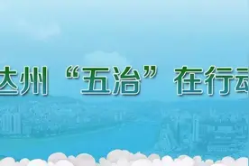 纵深推进“五治” 达州将设临时摊区（点）图片