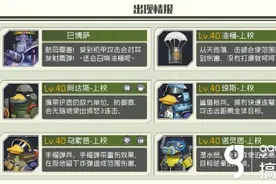 战场双马尾3图BOSS怎么3星 3图BOSS3星技巧攻略图片
