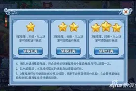 水浒Q传手游玩法大解析 职业大挑战详解读图片