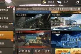CF手游玩转生化角斗场 教你如何成为救世主图片