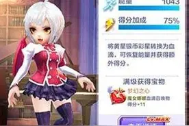 天天酷跑3D女性角色PK 魔女娜娜VS刀锋宝贝图片