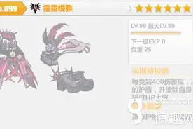 搞趣网：崩坏学园2露露缇雅好用吗 露露缇雅属性介绍图片