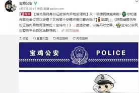 方便陕西居民身份证省内异地受理单位公布(附宝鸡市各受理点)图片