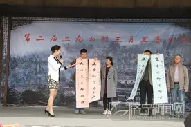 邹城上九山古村举办第二届三月三赛诗会图片