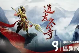 搞趣网：问道手游洗宠有什么用 洗宠流程分析图片