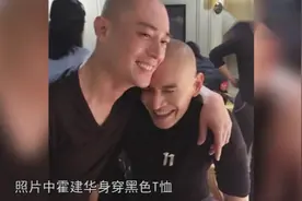霍建华光头造型被调侃似卤蛋 Ella晒一家三口幸福合照视频封面