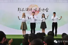 “郑在读诗”校园季暖春诗会温情上映图片