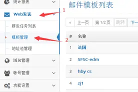 Rushmail：邮件群发如何不进垃圾箱图片