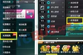 QQ飞车轮滑道具赛来袭 火速围观！图片