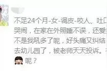 明明说：24个月咬人，吐口水习惯太差怎么办？图片