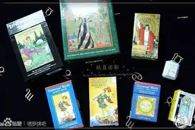 缴纳智商税：韦特塔罗百年纪念版图片