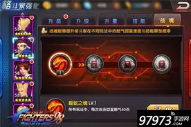 拳皇98终极之战ol精英关卡第十九章通关攻略图片