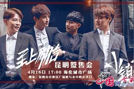 4月16日至上励合抵昆签售“小镇青年”图片