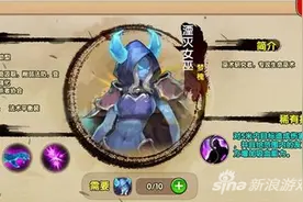 《太极熊猫2》湮灭女巫英雄属性图鉴介绍图片