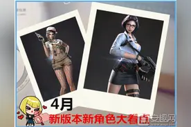 CF4月新版本更新内容汇总 CF4月寄生版本更新一览图片