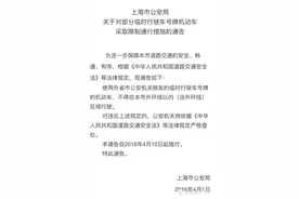外地临牌今天起不能进外环！有被查者同时多项违法一次被扣13分！图片